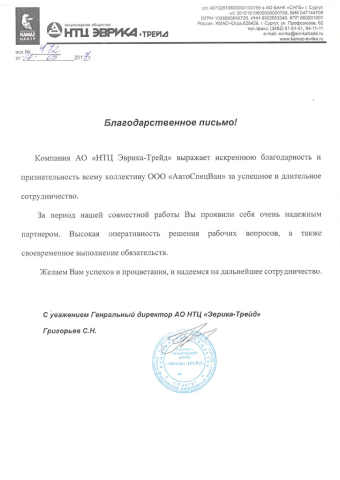 НТЦ «Эврика-Трейд»