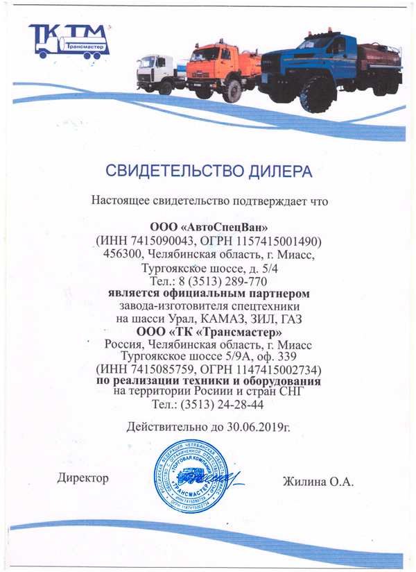 ТК ТрансМастер