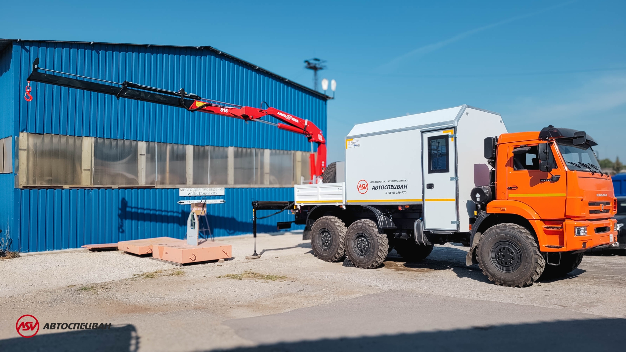 Агрегат ремонта и обслуживания качалок АРОК Камаз 43118-3027-50 с КМУ AmcoVeba 815/2S 3