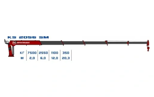 КМУ Kanglim KS 2056 0