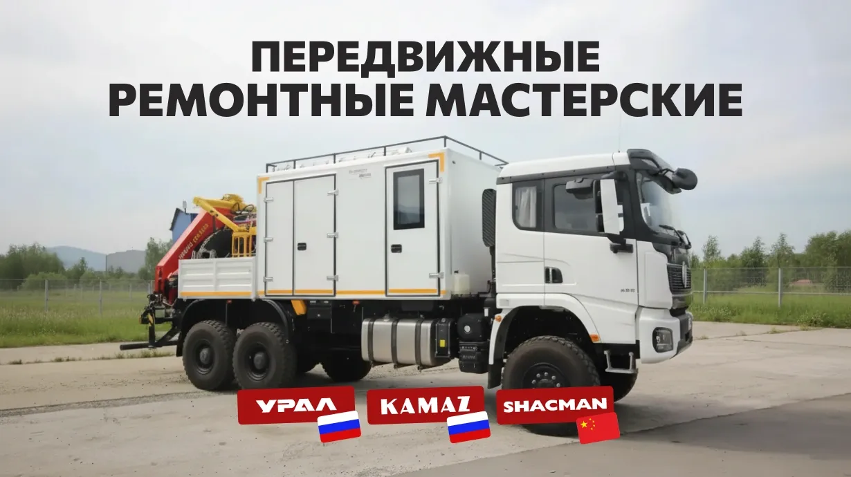 Изготовление ПАРМ под ключ для ремонтных работ